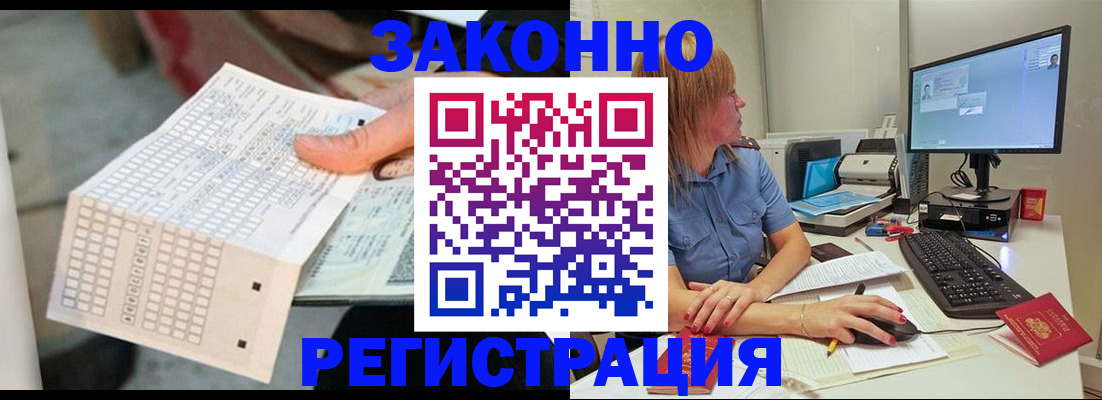 купить прописку в Аксае