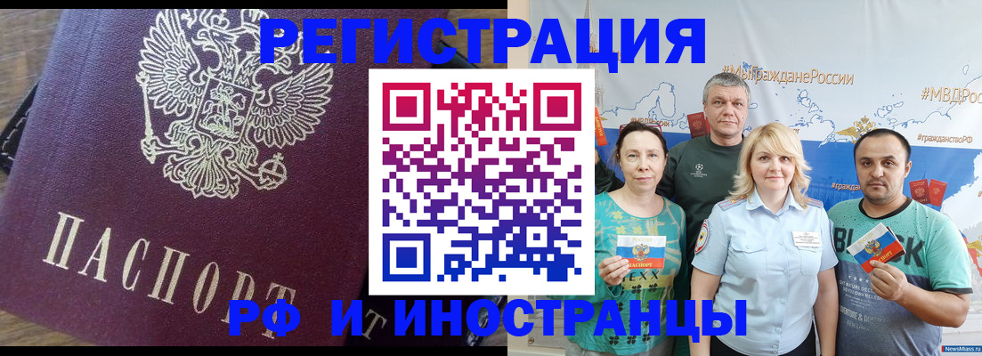 временная регистрация в квартире в Аксае