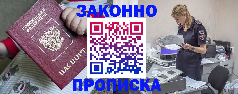 временная регистрация поиск в Аксае